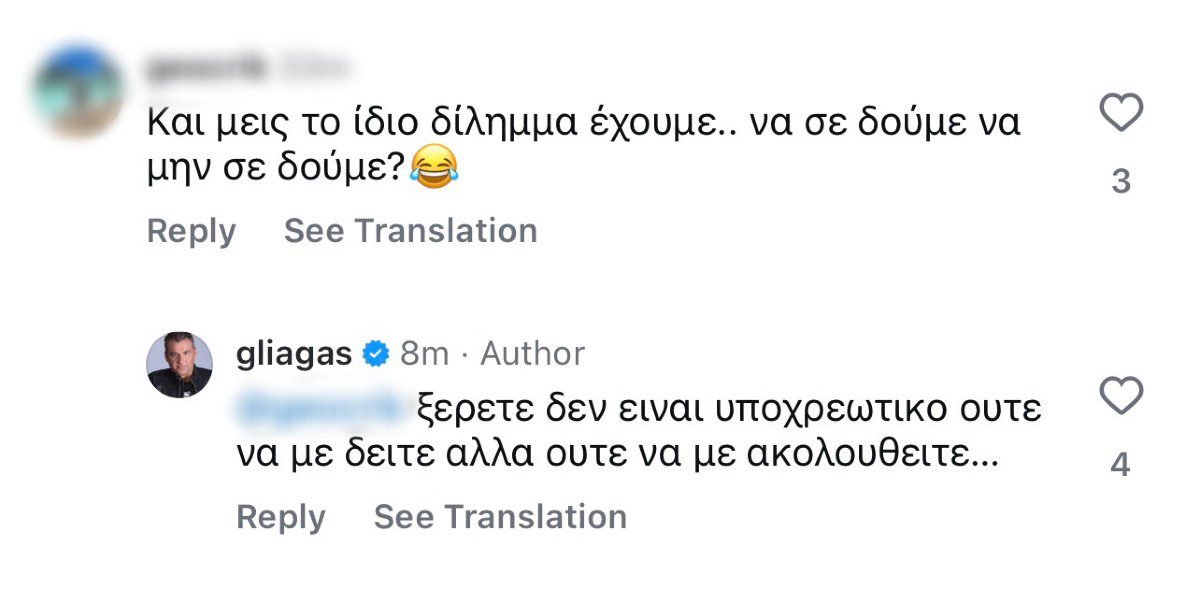 Το αιχμηρό σχόλιο που δέχτηκε ο Γιώργος Λιάγκας
