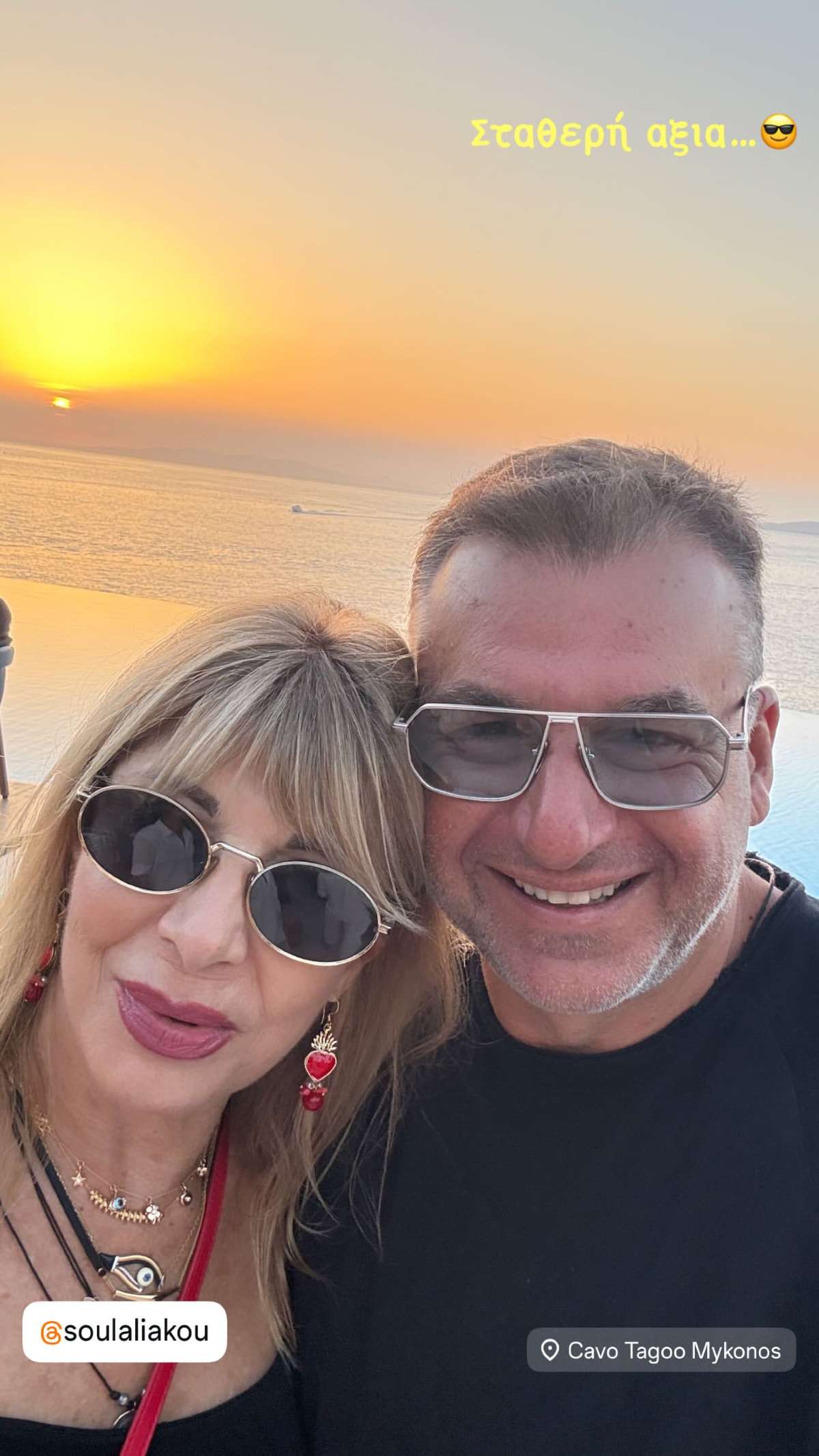 Ο Γιώργος Λιάγκας με τη Σούλα Λιάκου