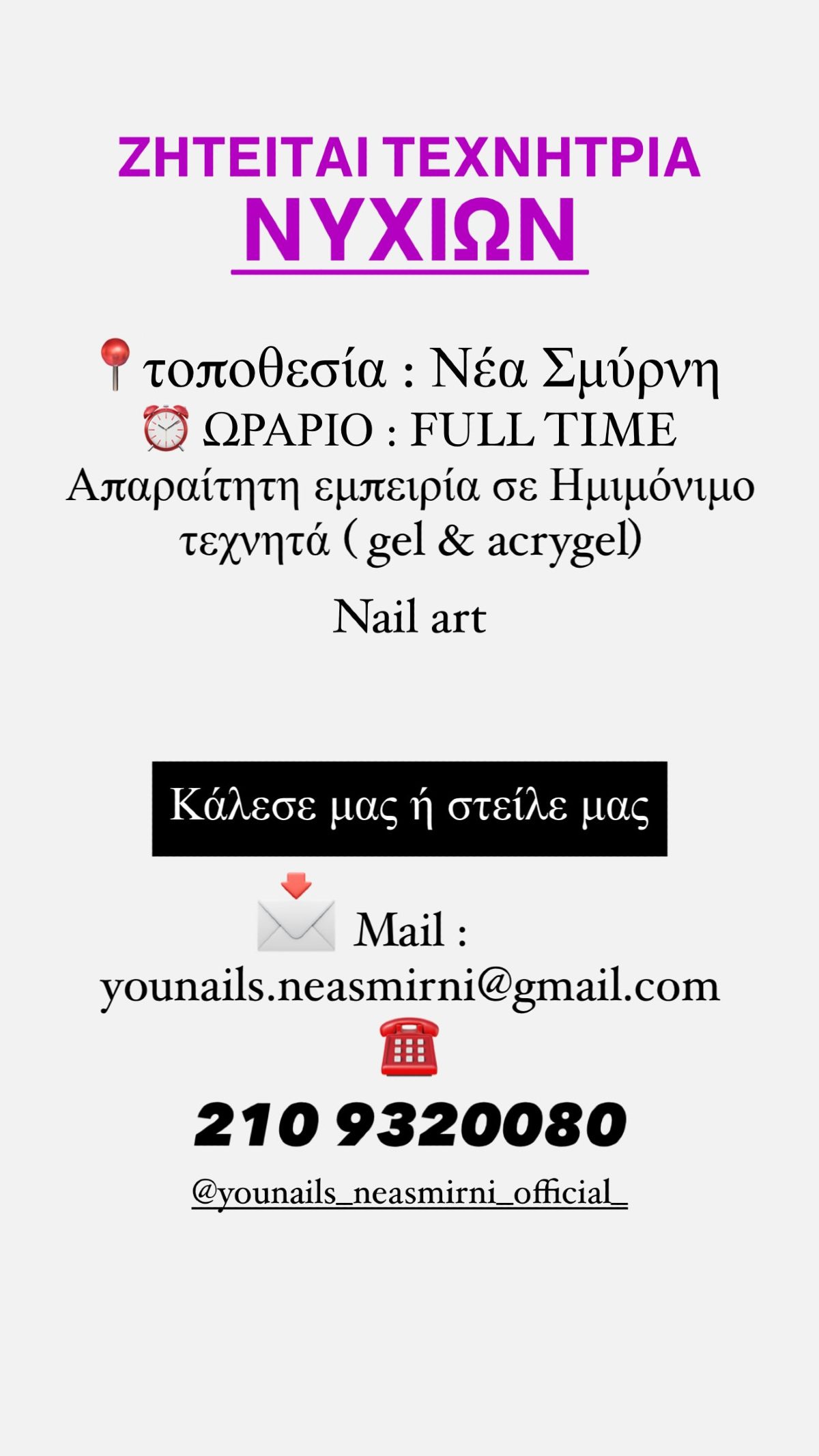 Η ανάρτηση του Δημήτρη Αλεξάνδρου για το νέο του μαγαζί