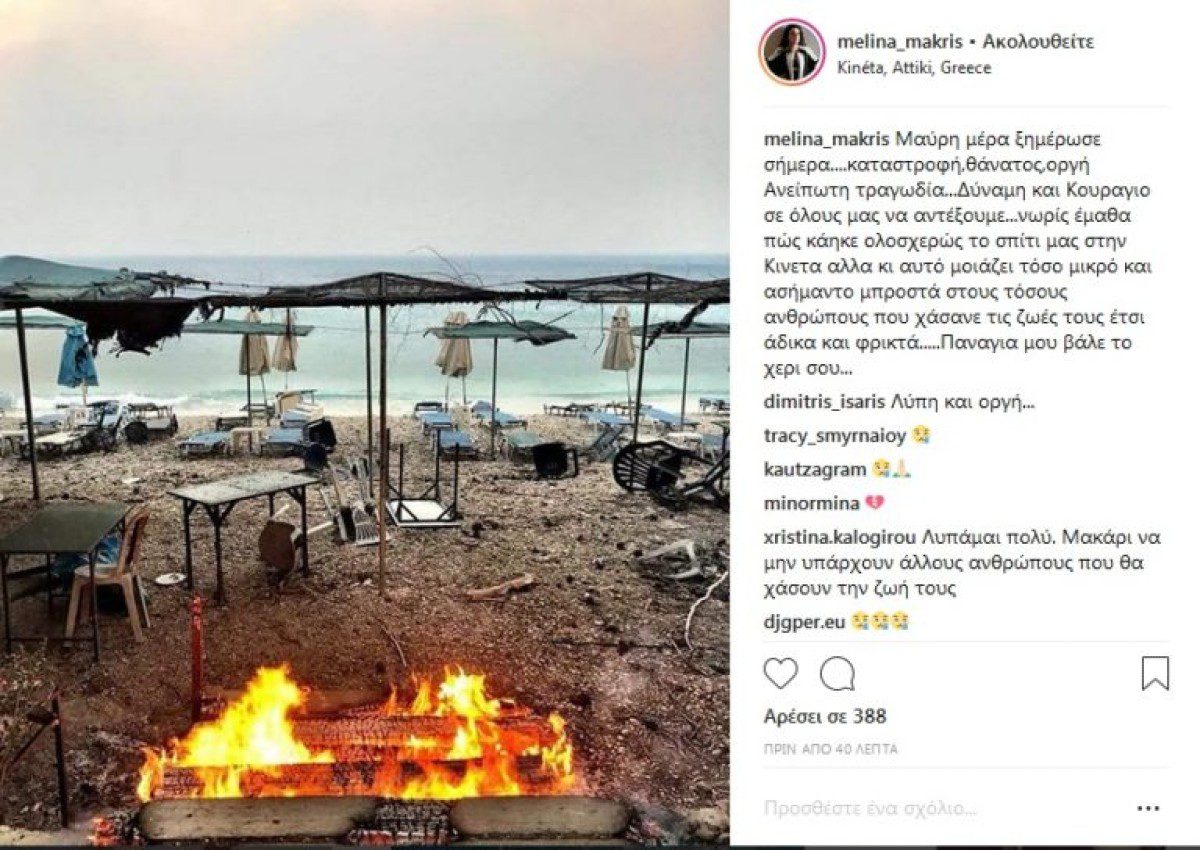 Μακρή σπίτι Κινέτα