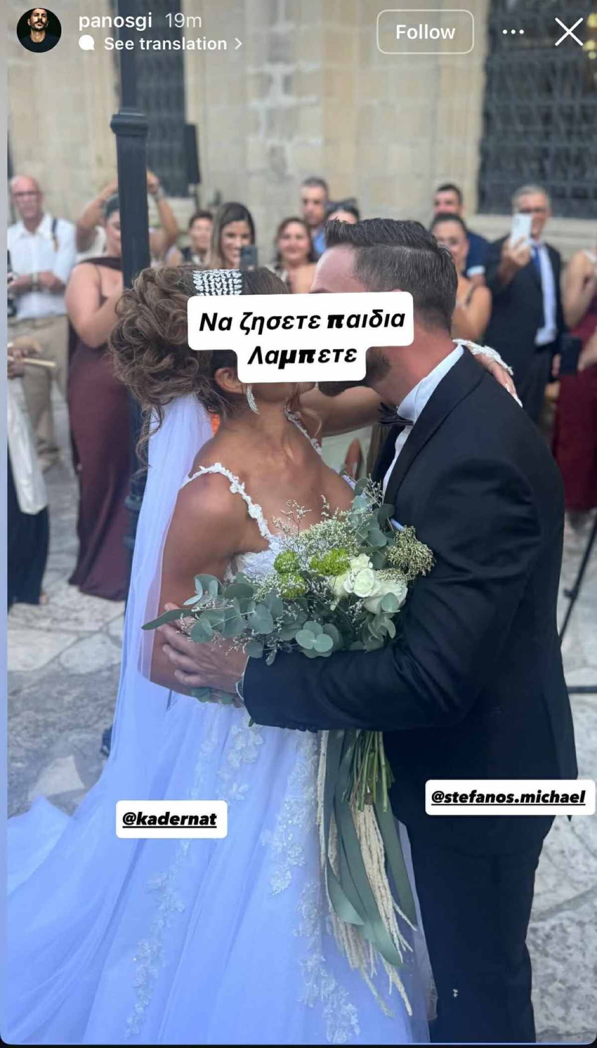 Ο Στέφανος Μιχαήλ και η Νάταλι Κάτερ