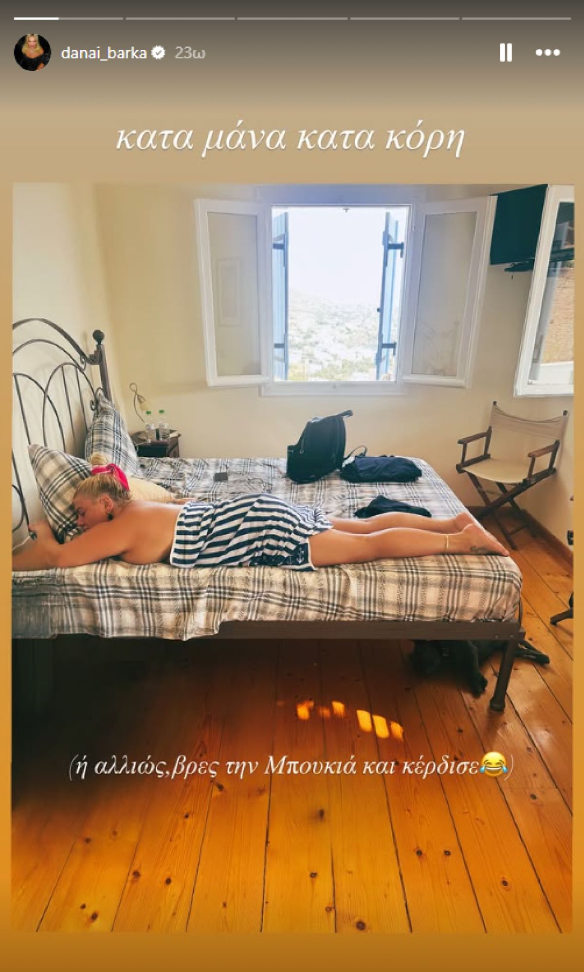 Η Δανάη Μπάρκα topless στο κρεβάτι