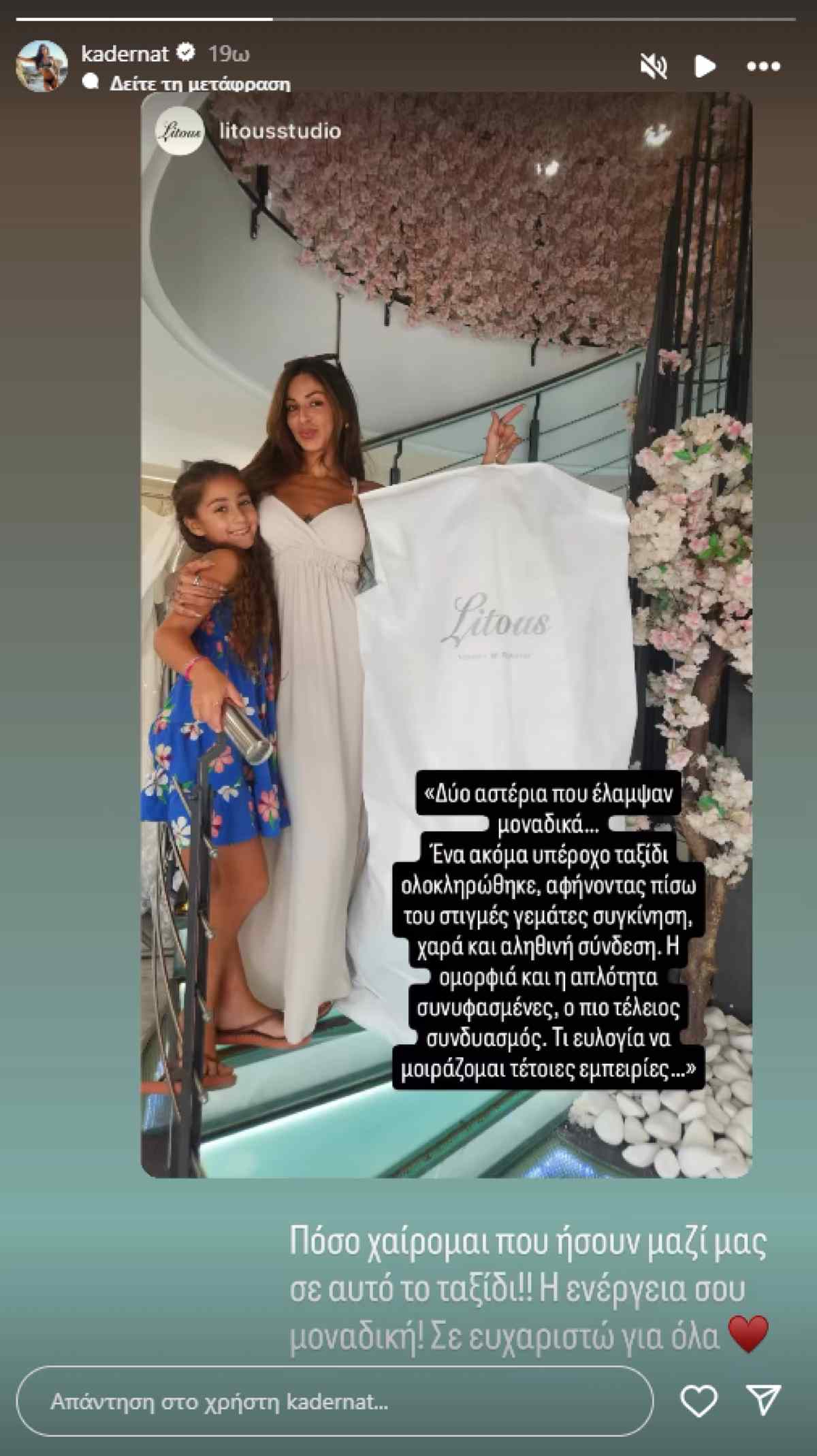 Η ανάρτηση της Νάταλι Κάτερ στο Instagram