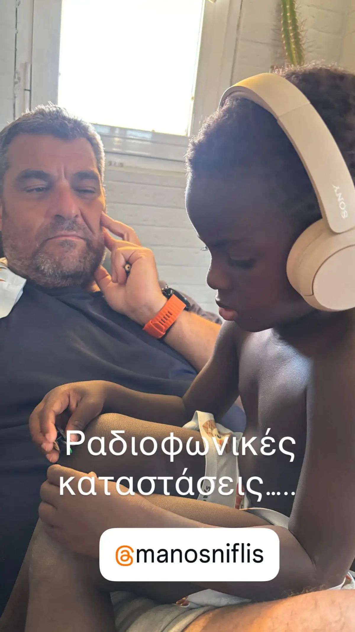 Ο Μάνος Νιφλής με τον γιο του