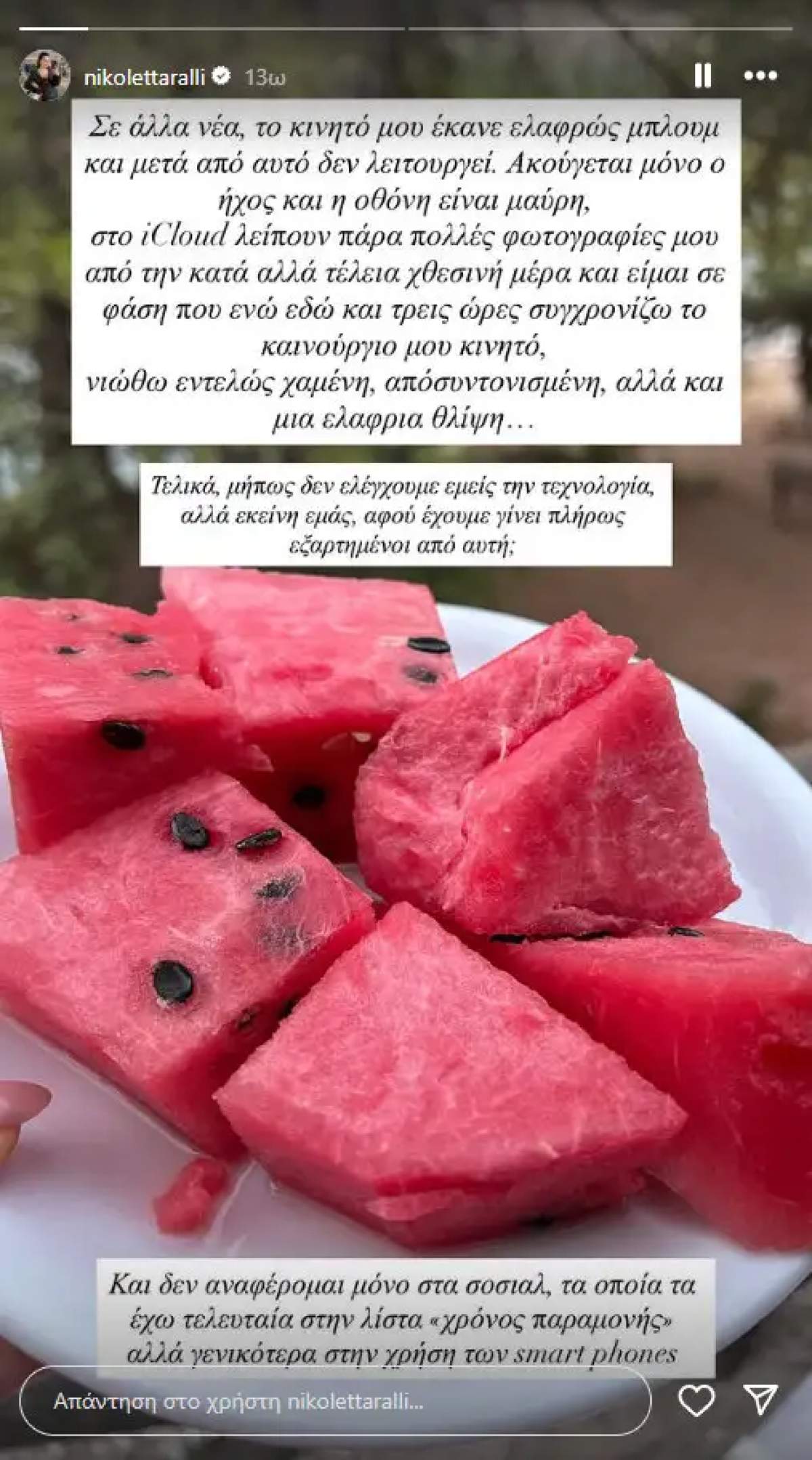 Η εξομολόγηση της Νικολέττας Ράλλη