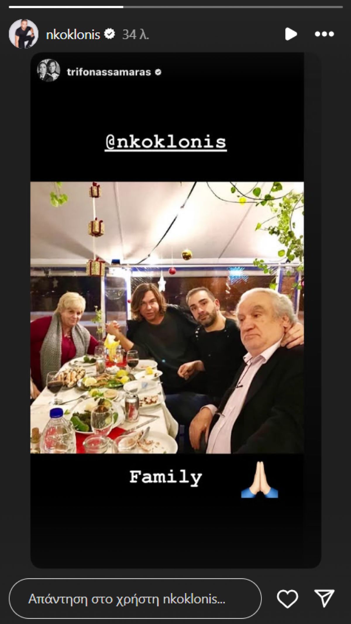 Η ανάρτηση του Νίκου Κοκλώνη στο Instagram