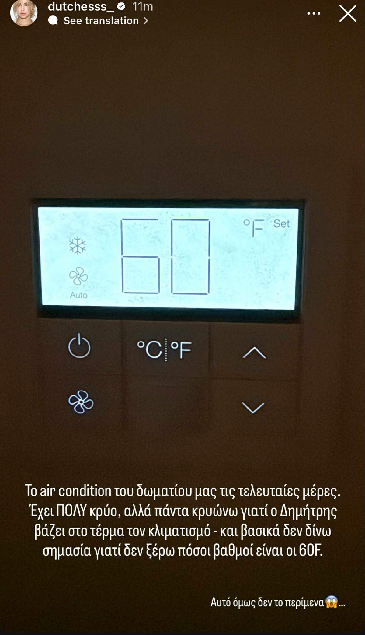 Η ανάρτηση της Δούκισσας Νομικού