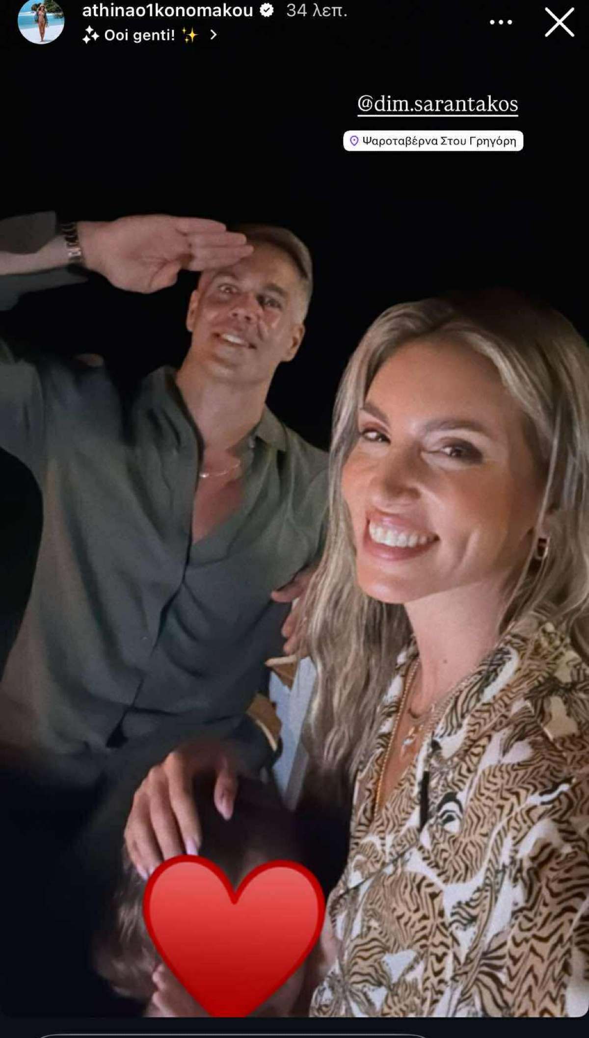 Η Αθηνά Οικονομάκου με τον Μπρούνο Τσερέλα και την κόρη της