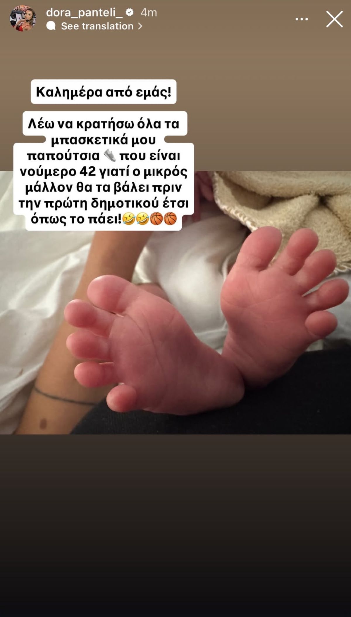 Η ανάρτηση της Δώρας Παντέλη με τα πατουσάκια του γιου της