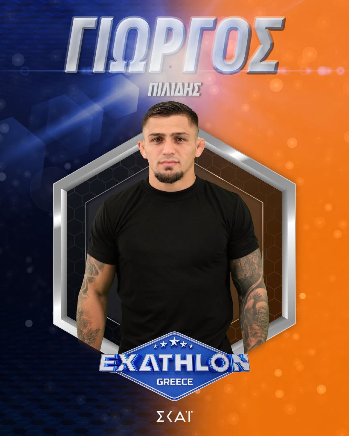 Ο Γιώργος Πιλίδης