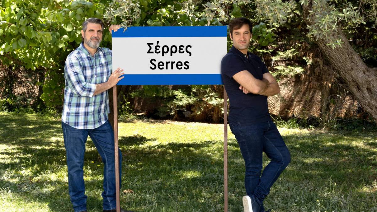 Σέρρες ΑΝΤ1