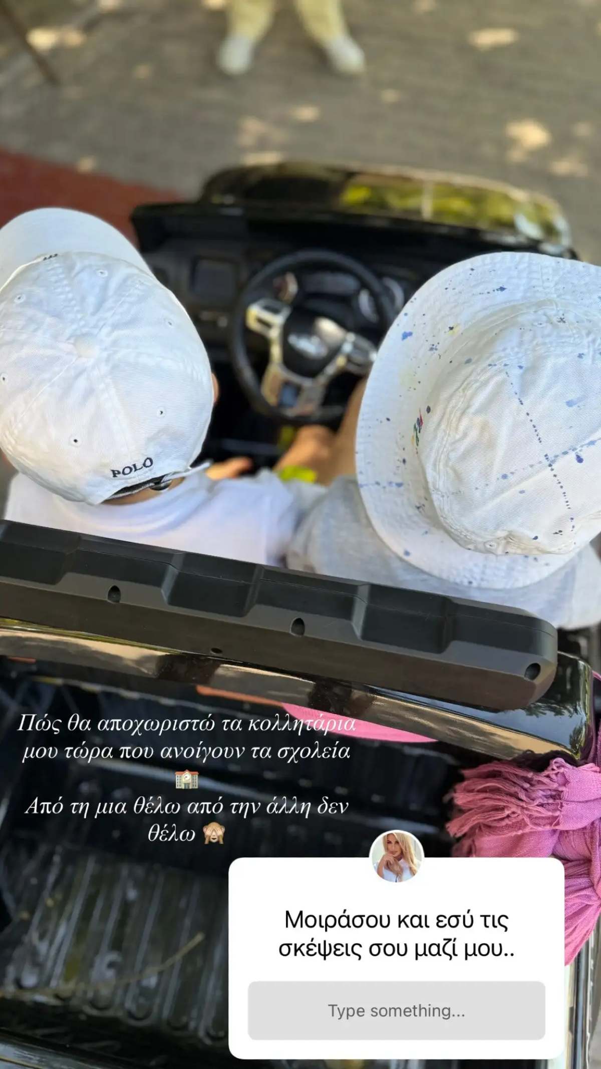 Οι γιοι της Κωνσταντίνας Σπυροπούλου