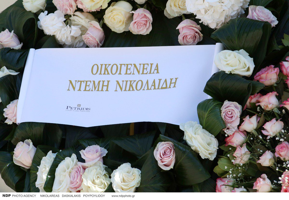 Η κηδεία της Αλεξάνδρας Νικολαΐδου