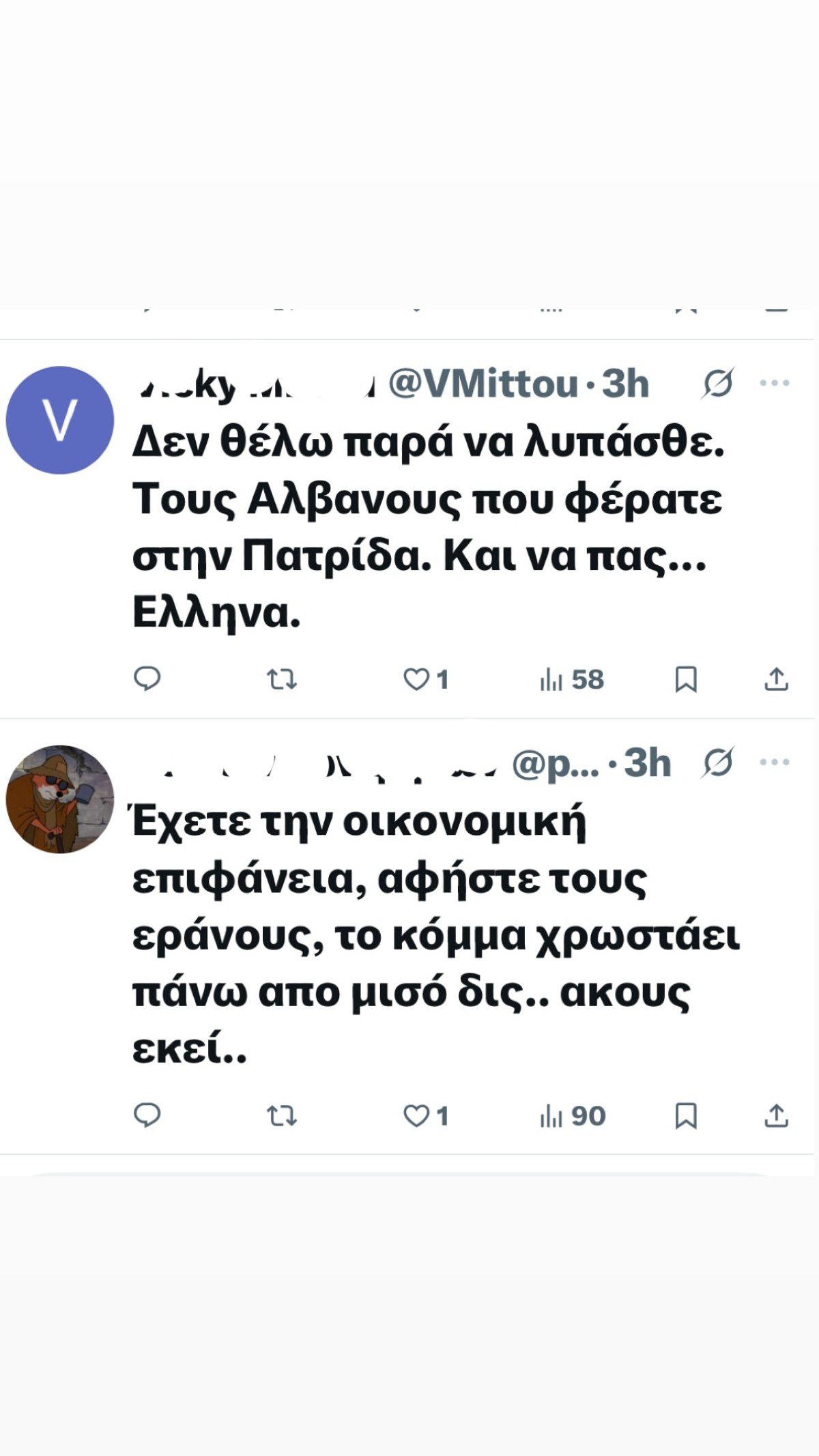 Σχόλιο στην ανάρτηση του Σαμαρά για την κηδεία της κόρης του