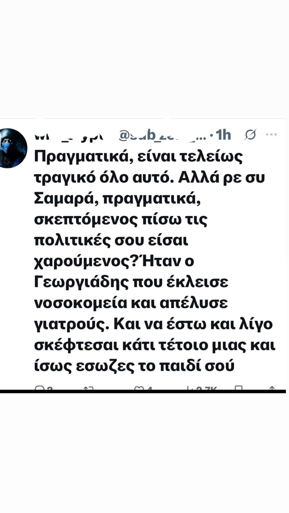 Σχόλιο στην ανάρτηση του Σαμαρά για την κηδεία της κόρης του