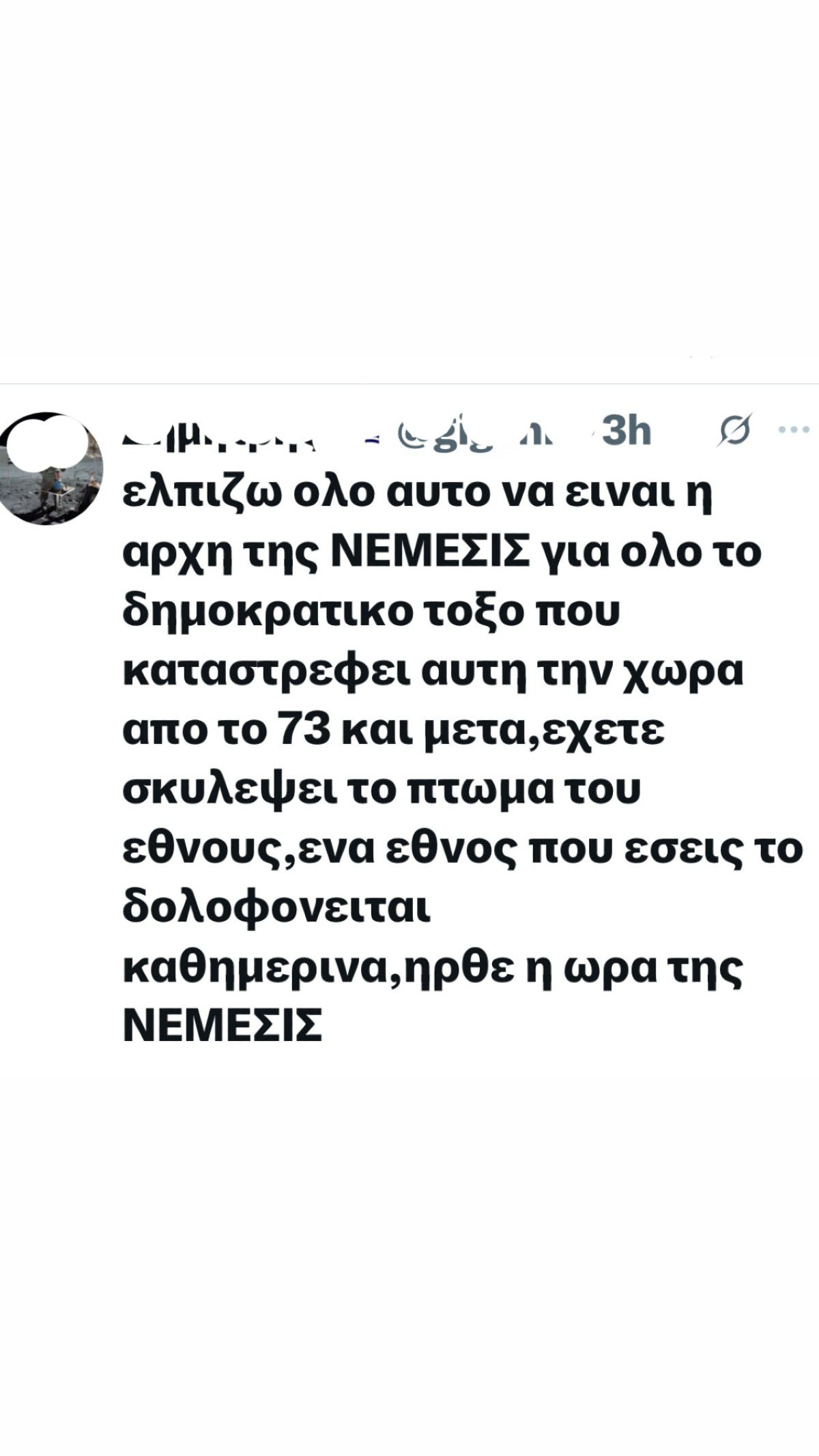 Σχόλιο στην ανάρτηση του Σαμαρά για την κηδεία της κόρης του
