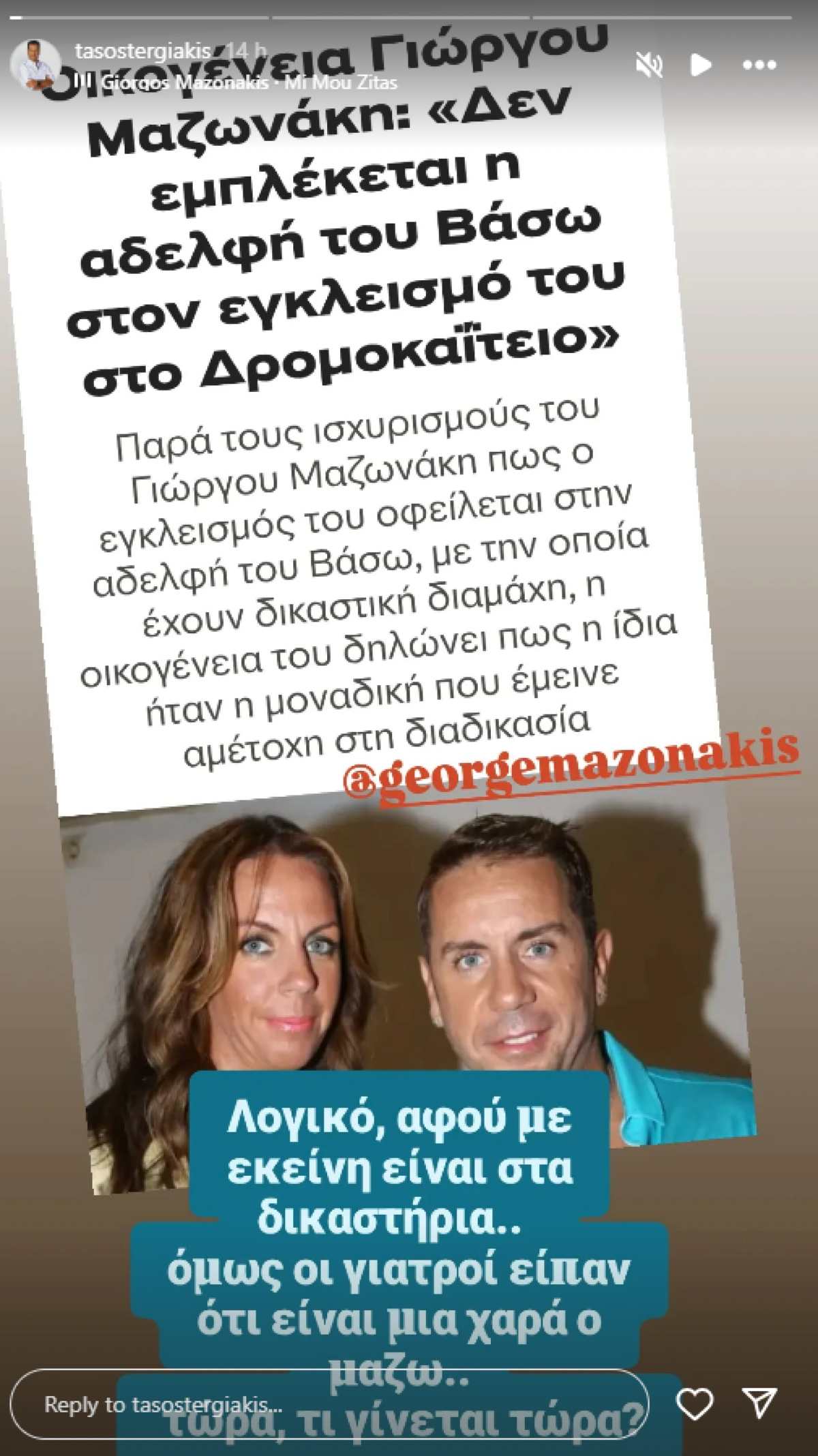 Η ανάρτηση του Τάσου Τεργιάκης στο Instagram