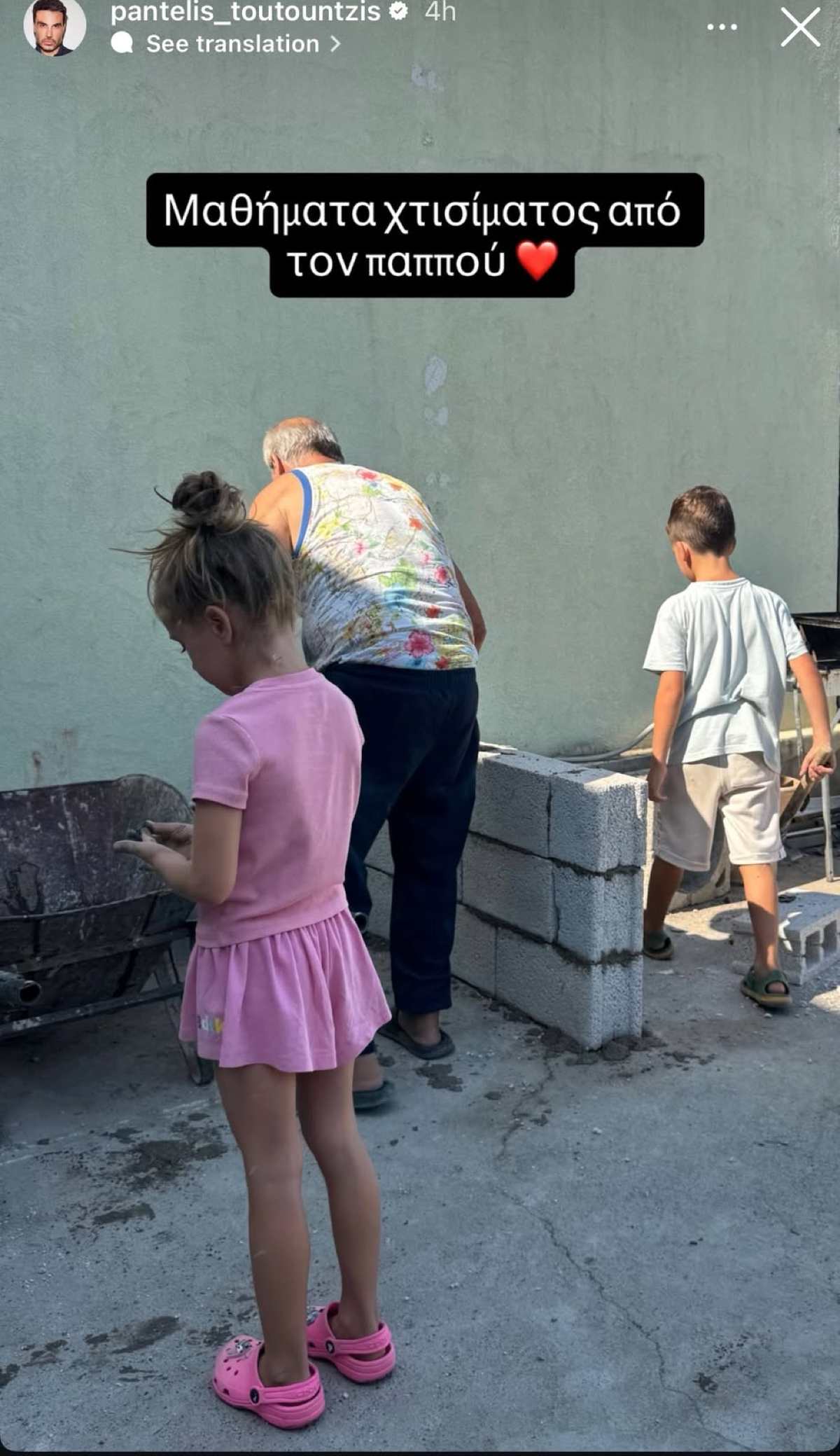 Τα παιδιά του Παντελή Τουτουντζή με τον παππού τους