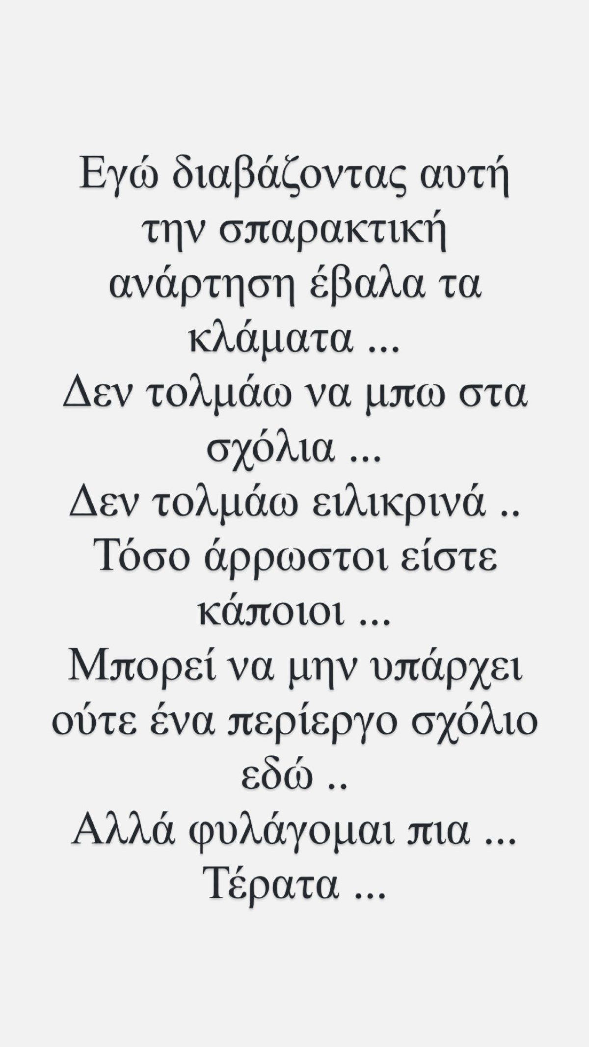 Το σχόλιο του Τσαλίκη για την ανάρτηση του Κώστα Σαμαρά
