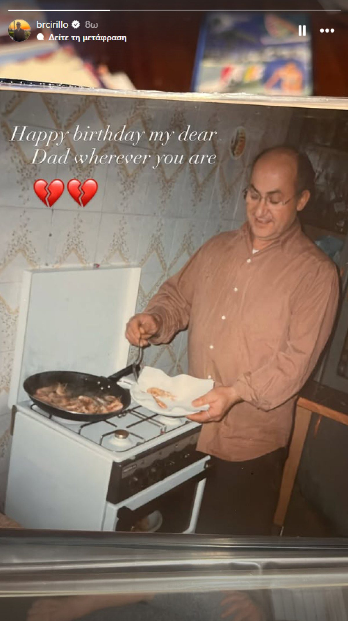 Ο πατέρας του Μπρούνο Τσιρίλο