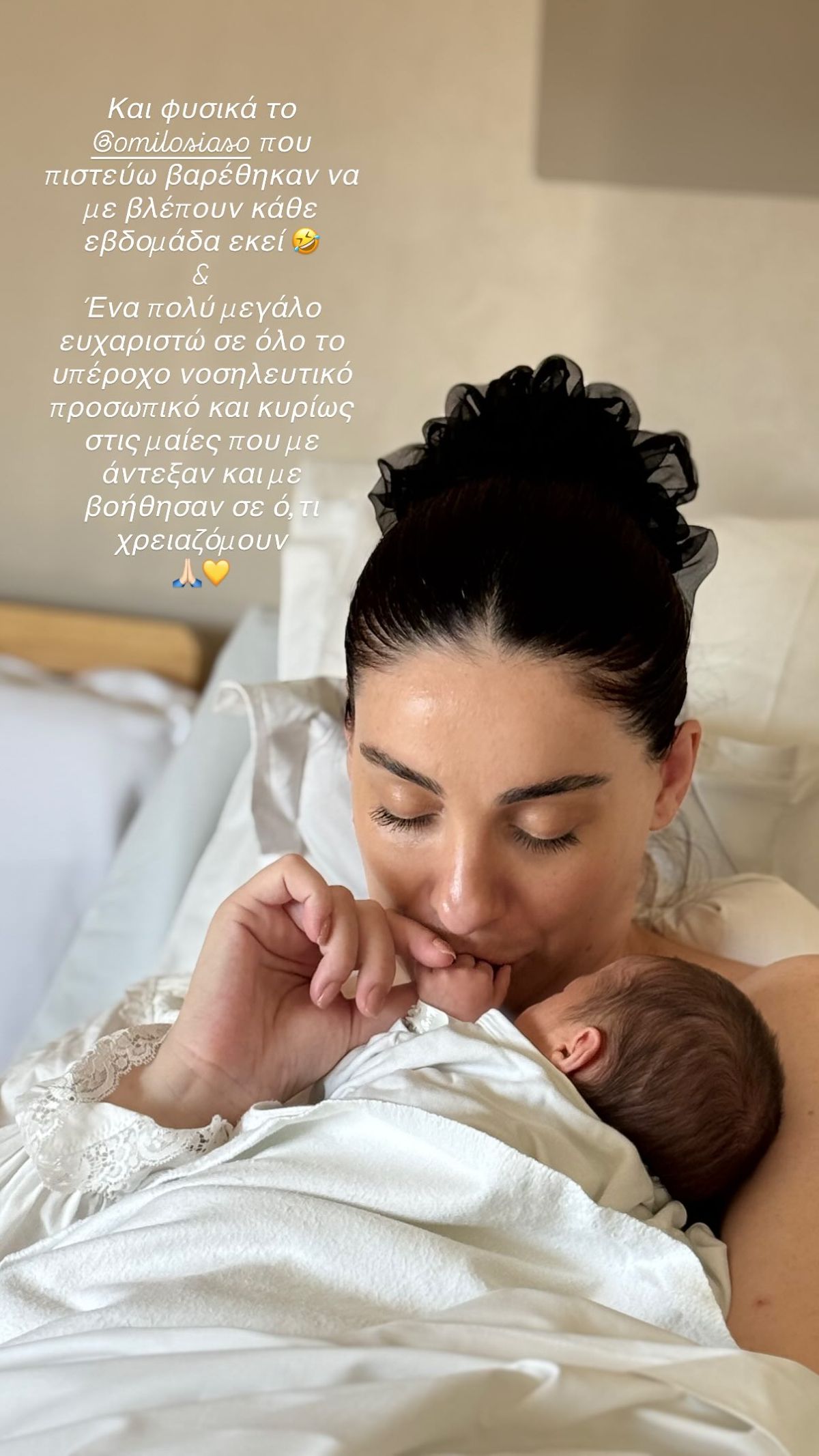 Η ανάρτηση της Βαλέριας Χοψονίδου στο Instagram