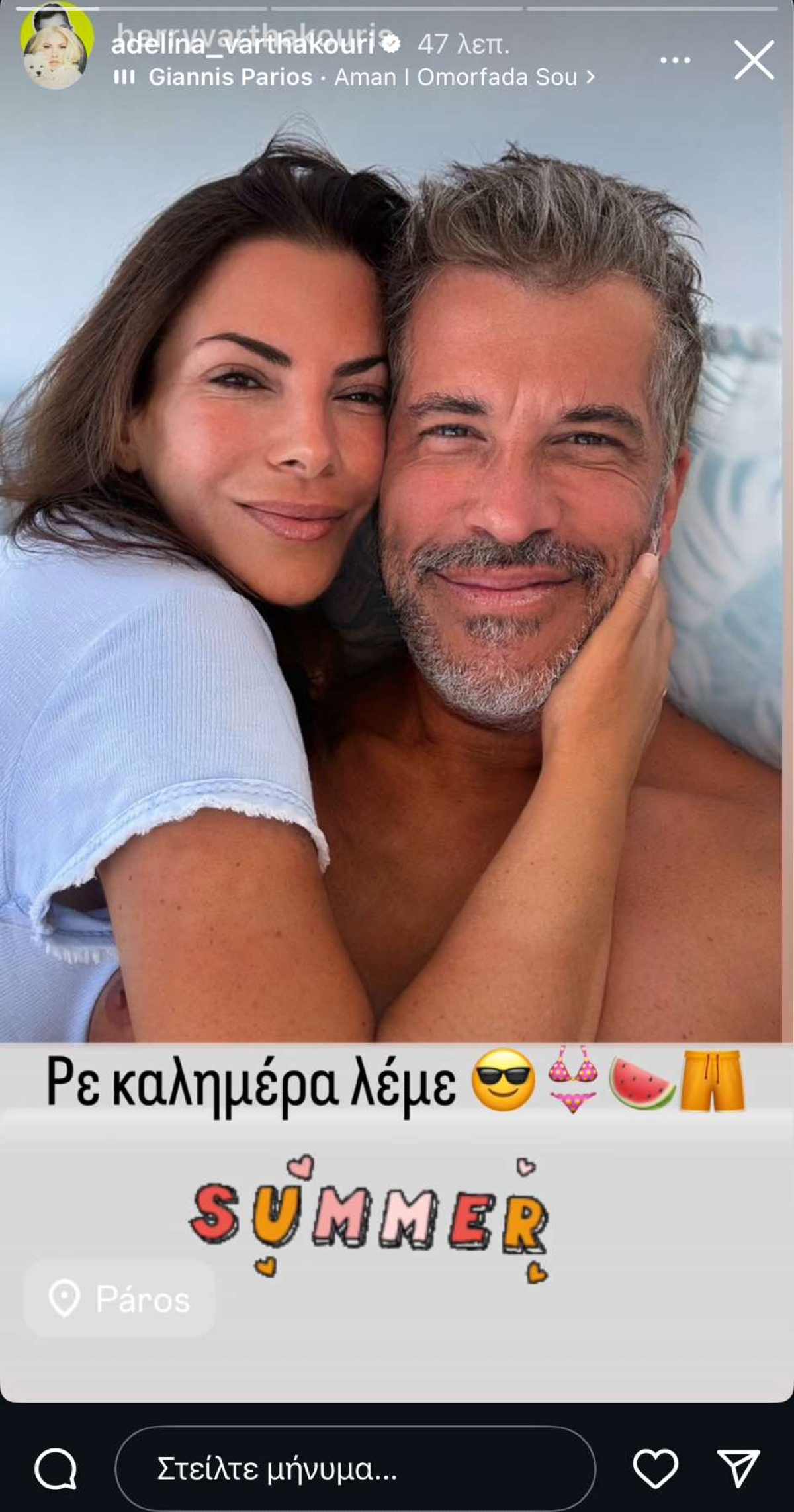 Ο Χάρης Βαρθακούρης με την Αντελίνα Βαρθακούρη στο Instagram 