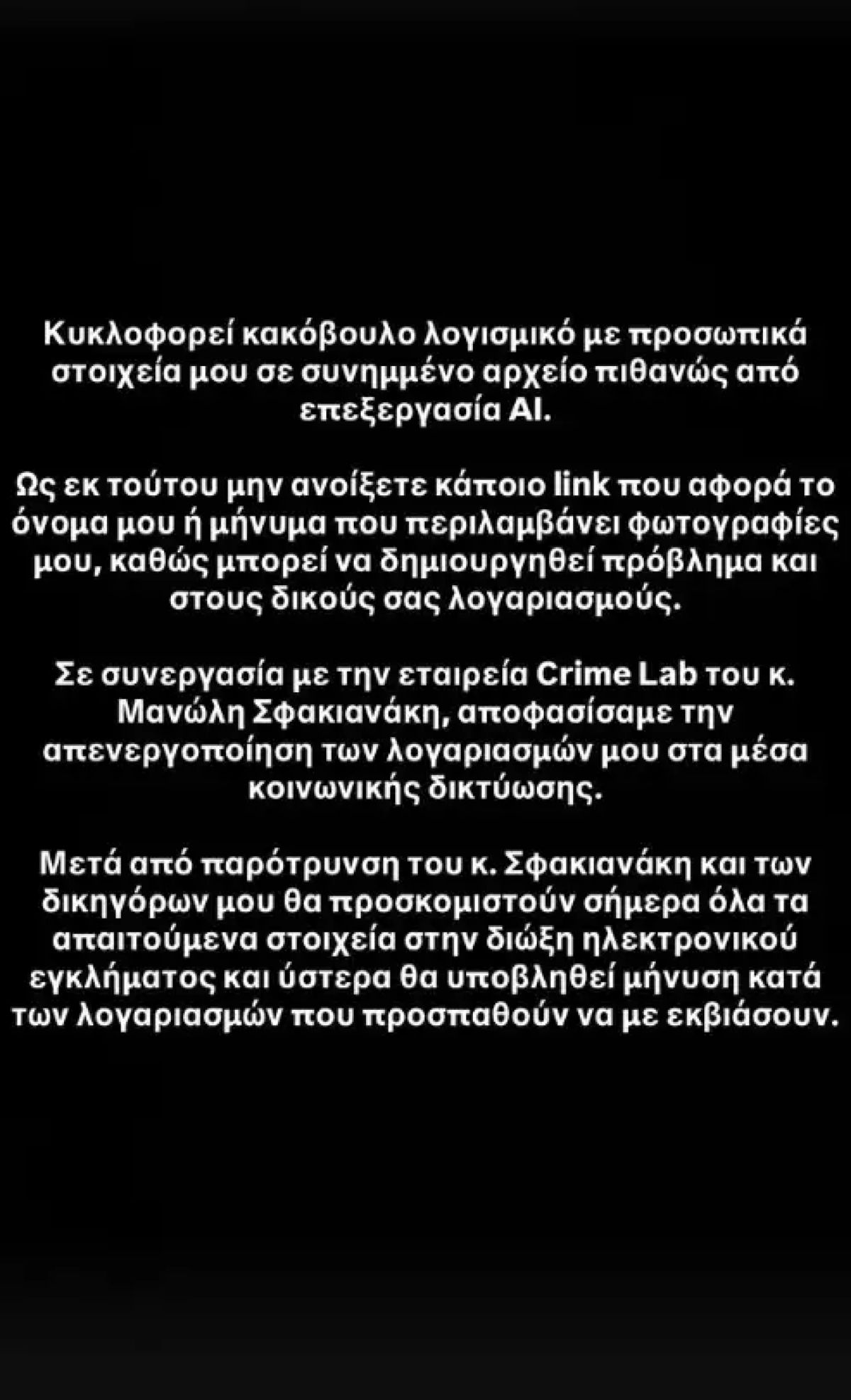 Η ανάρτηση του Χρίστου Κούγια στο Instagram