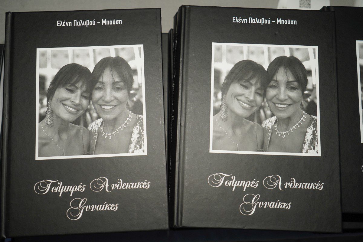 Το εξώφυλλο του βιβλίου «Τολμηρές Ανθεκτικές
Γυναίκες» της Ελένης Παλυβού-Μπούση