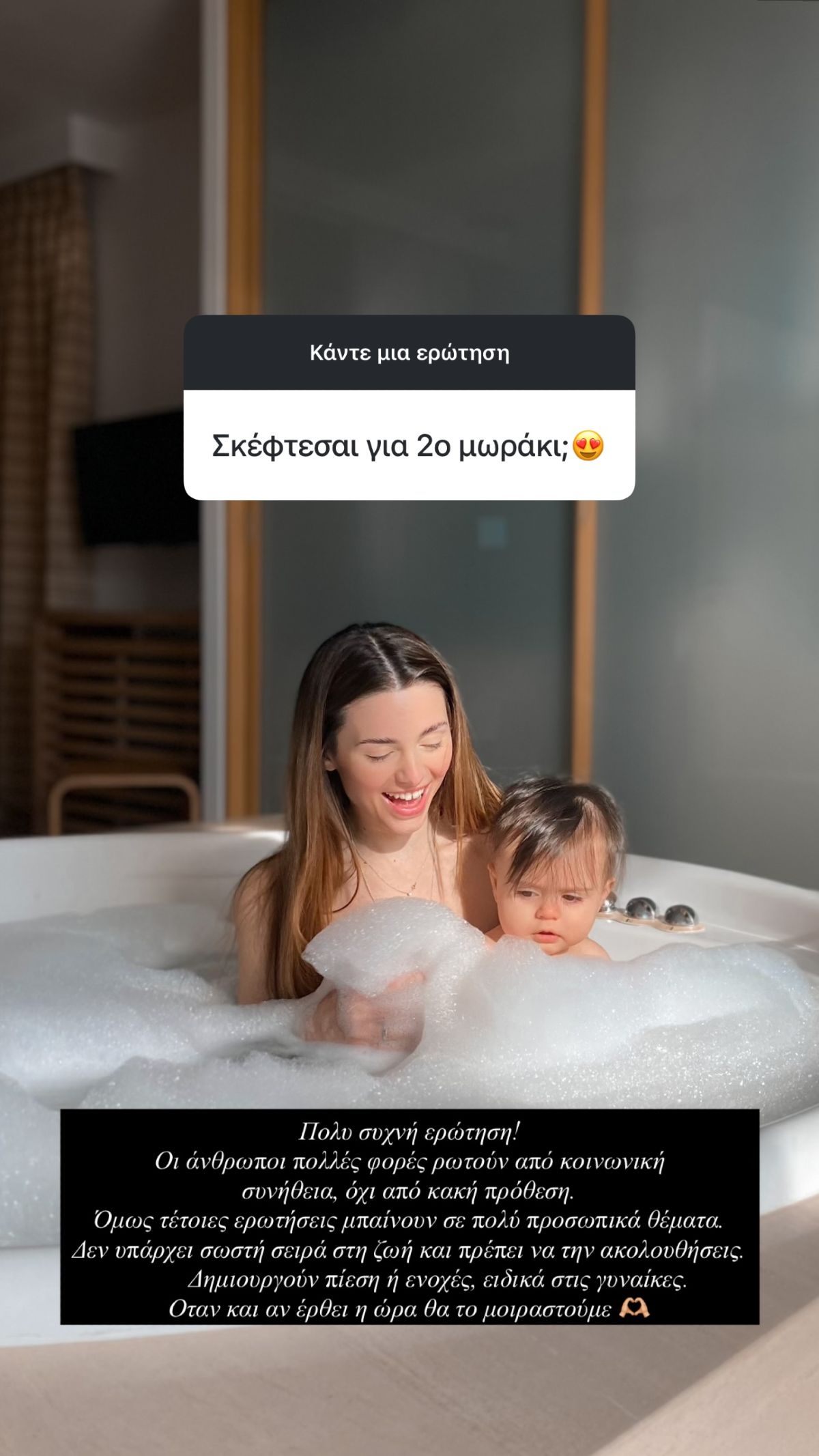 Ιωάννα Σιαμπάνη Q&A