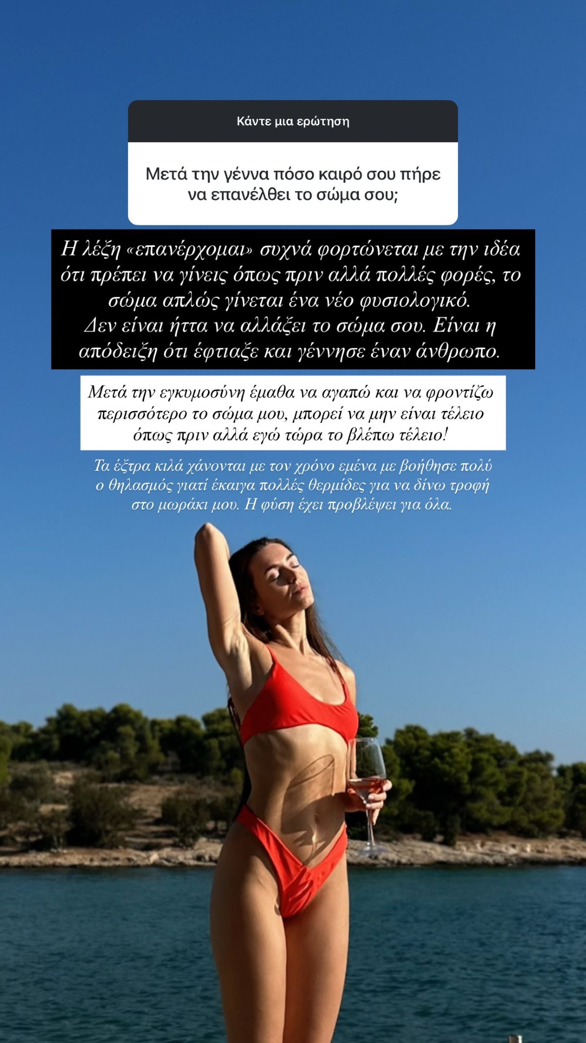 Ιωάννα Σιαμπάνη Q&A