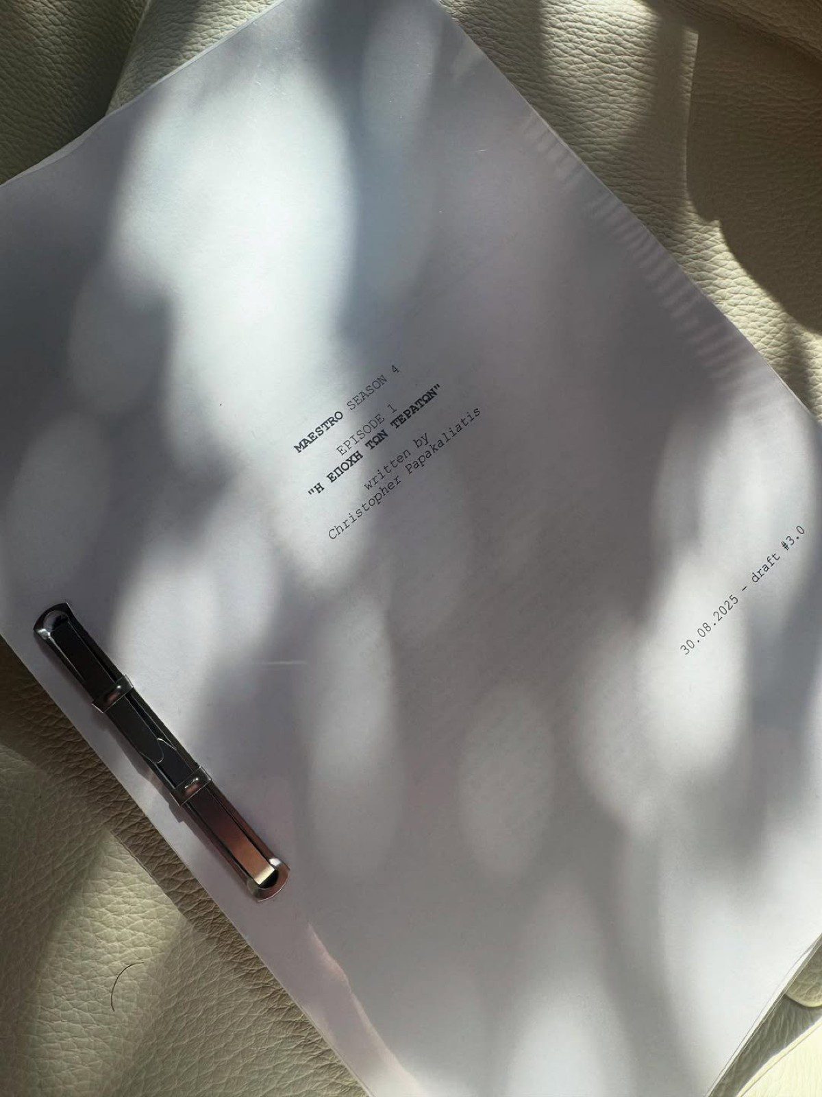 Maestro νέα σεζόν