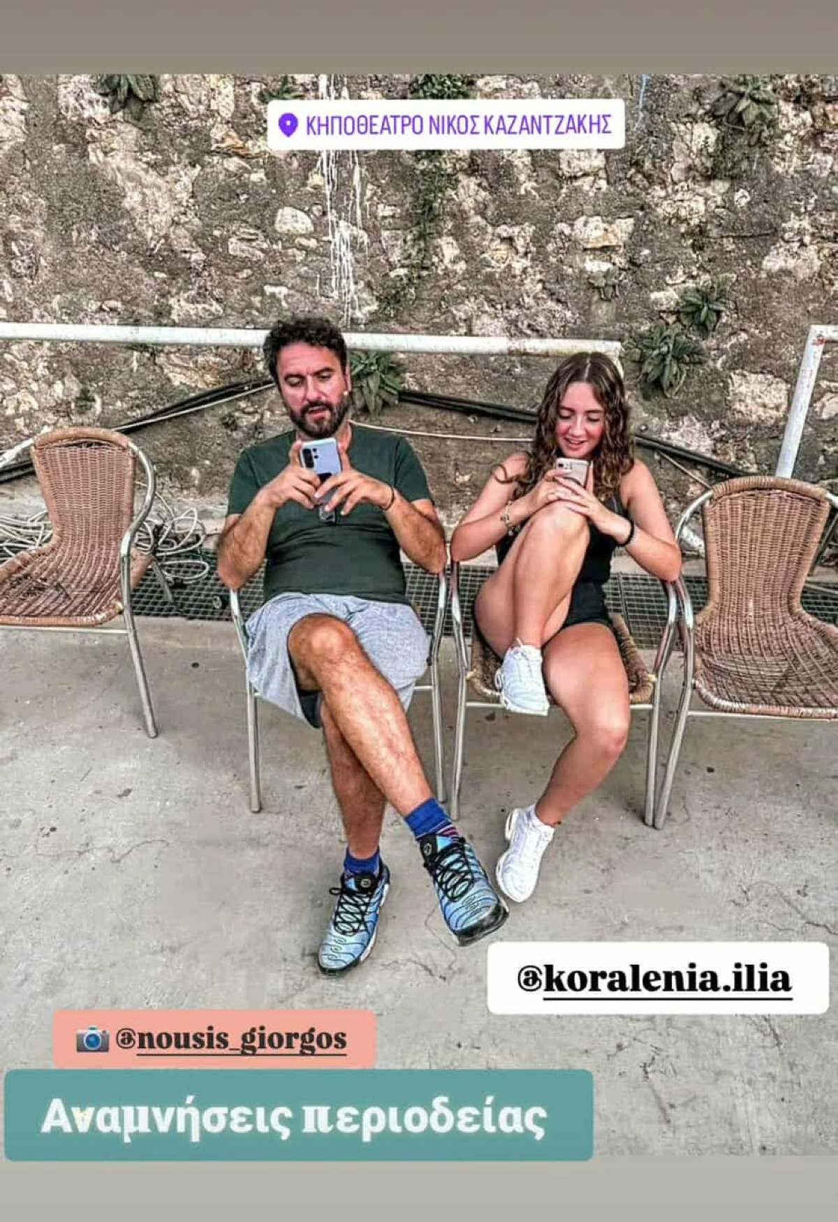 Ο Μελέτης Ηλίας με την κόρη του