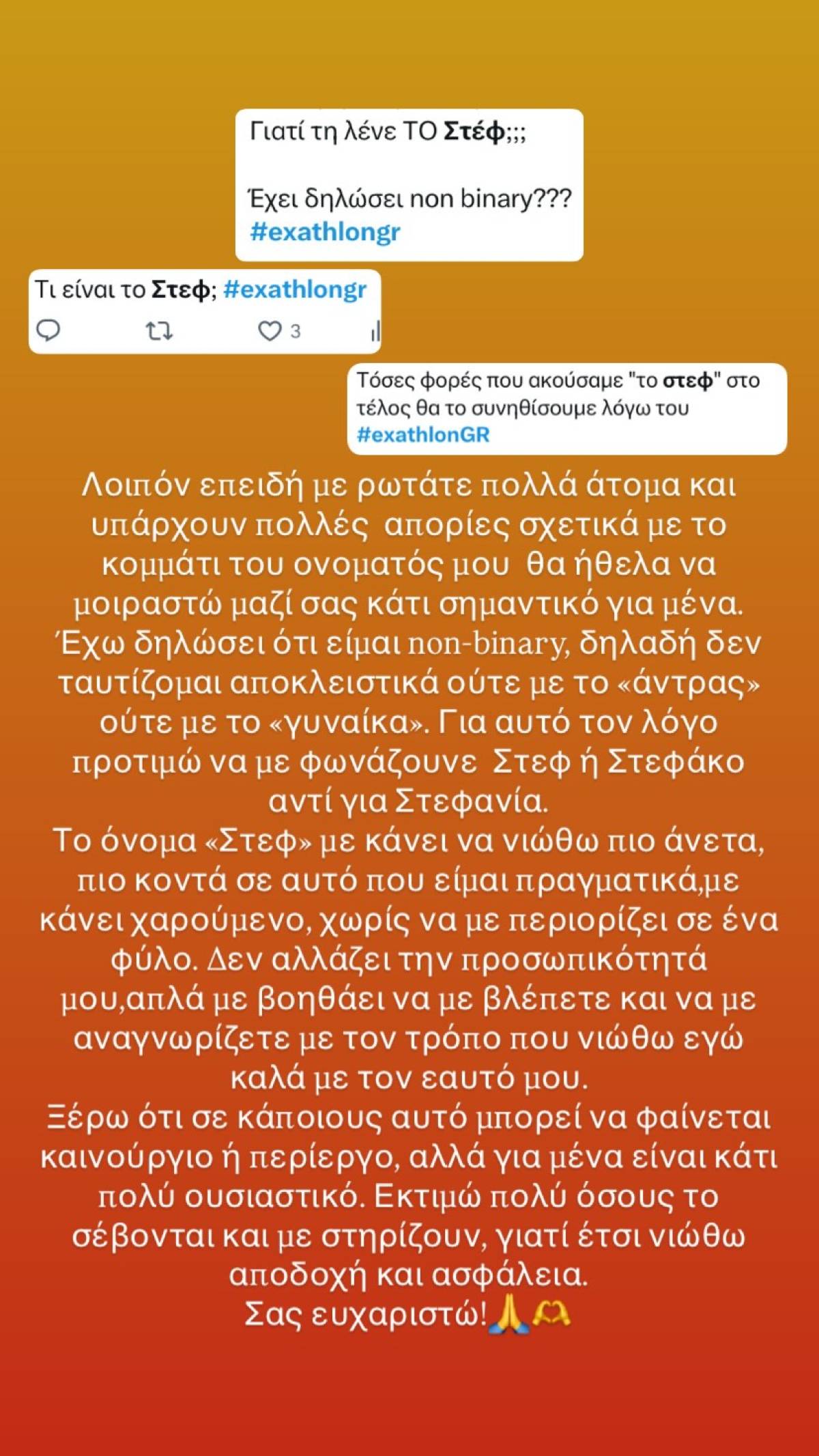 Η ανάρτηση που έκανε το Στεφ