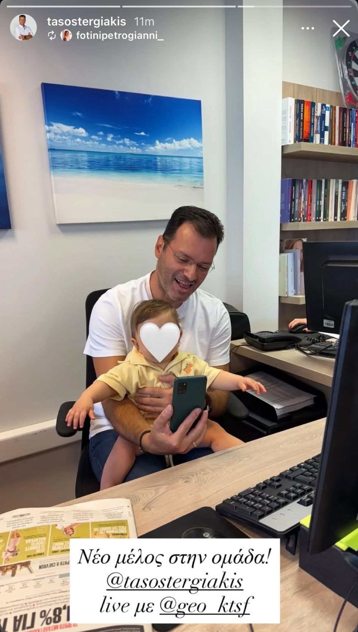 Ο Τάσος Τεργιάκης με το γιο της Φωτεινής Πετρογιάννη