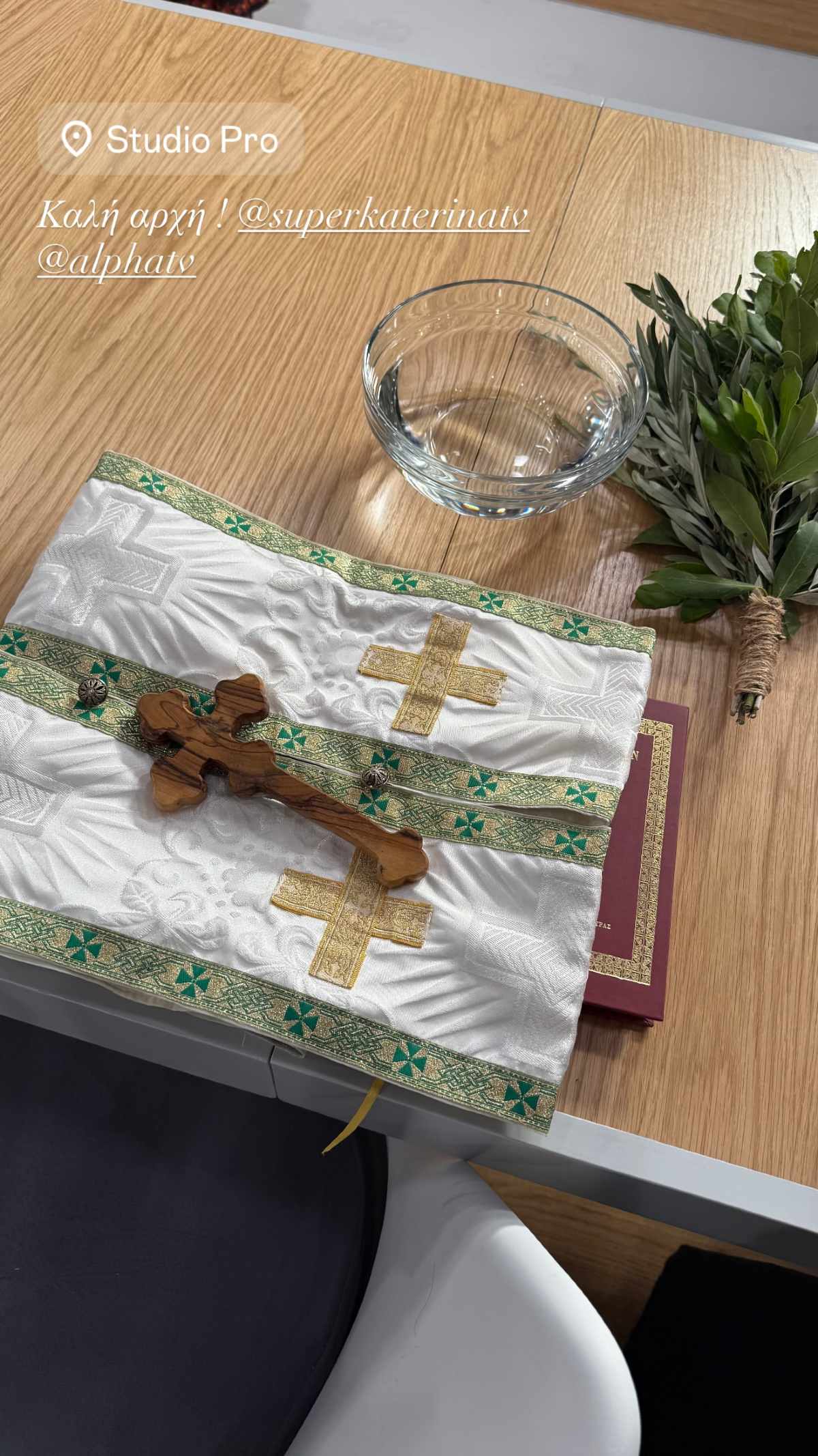 Τα απαραίτητα για τον αγιασμό στο πλατό του Super Κατερίνα