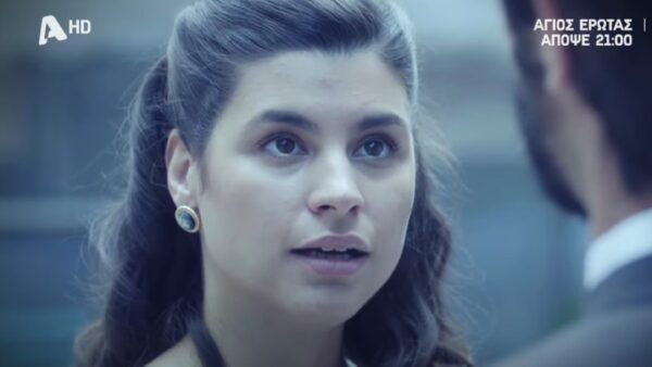 Άγιος Έρωτας