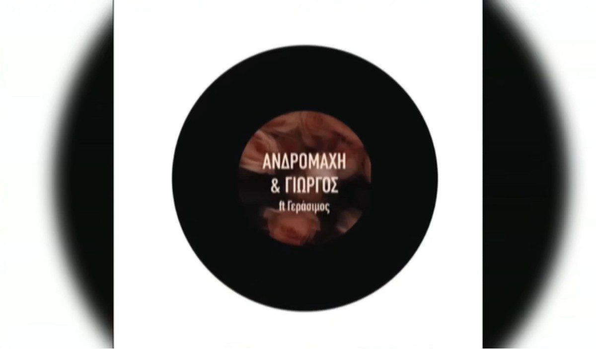 Ανδρομάχη Λιβάνης προσκλητήριο γάμου