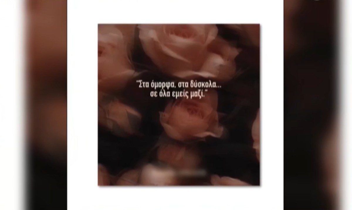 Ανδρομάχη Λιβάνης προσκλητήριο γάμου