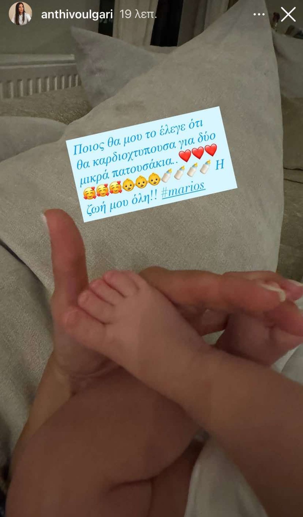 Η ανάρτηση της Ανθής Βούλγαρη στο Instagram