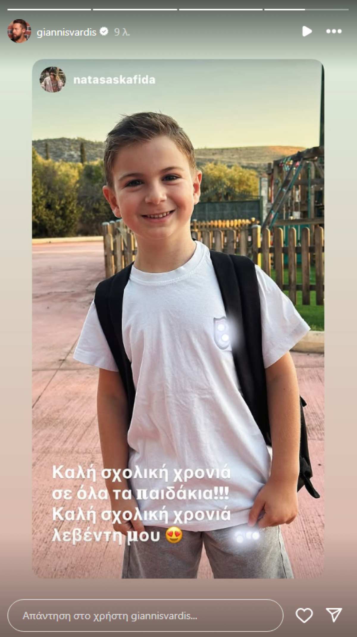 Βαρδής γιος
