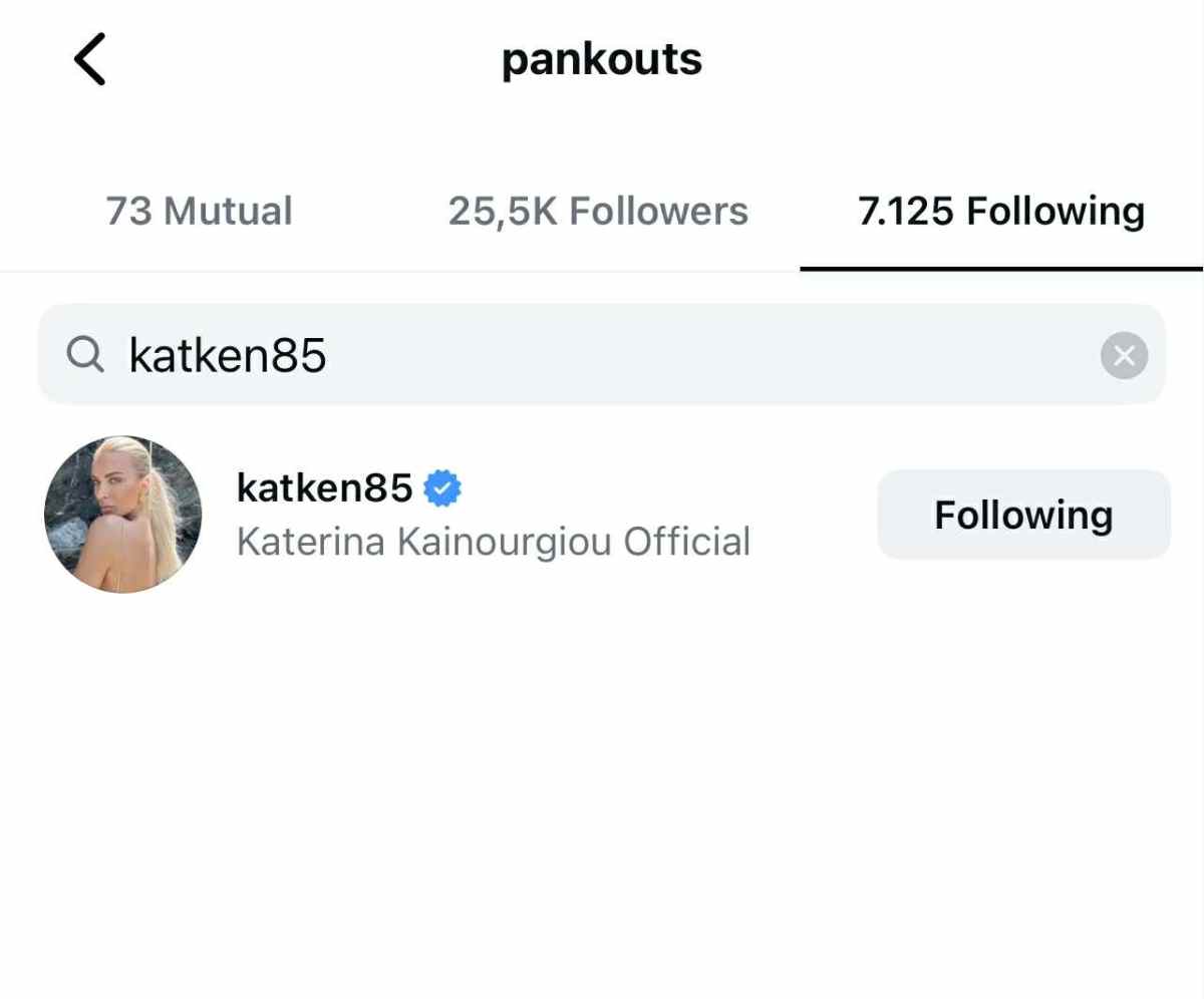 Καινούργιου - Κουτσουμπής: Όλη η αλήθεια για τα unfollow στο Instagram