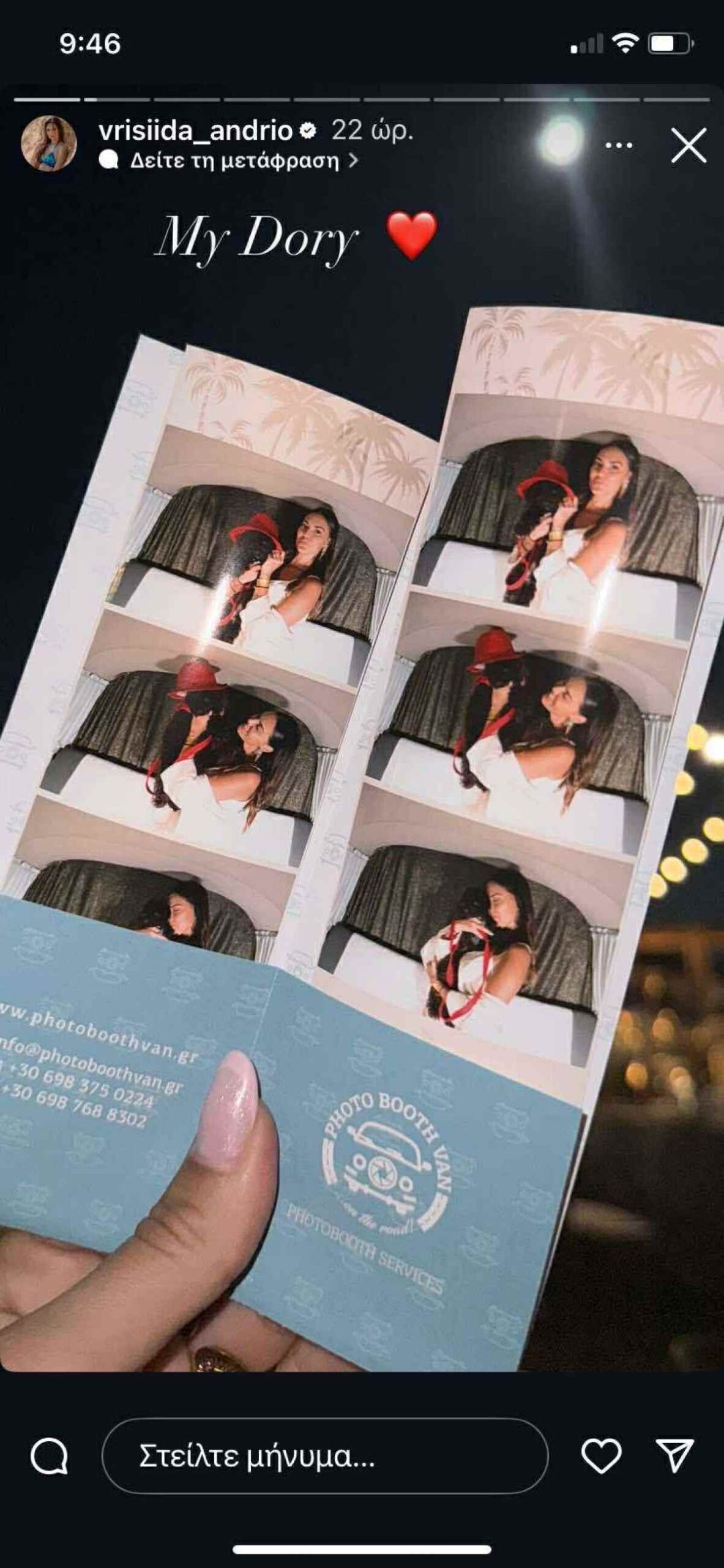 Η Βρισηίδα Ανδριώτου στο Insragram