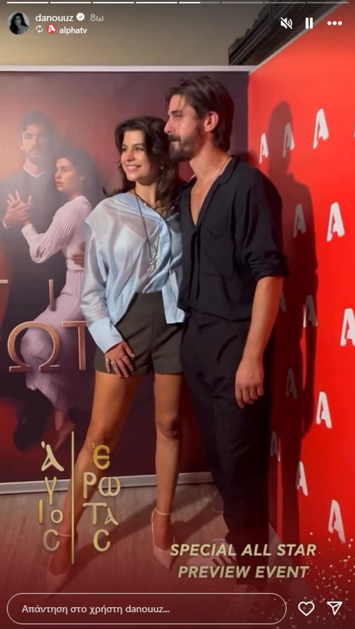 Με σορτσάκι η Δανάη Παππά σε έξοδό της