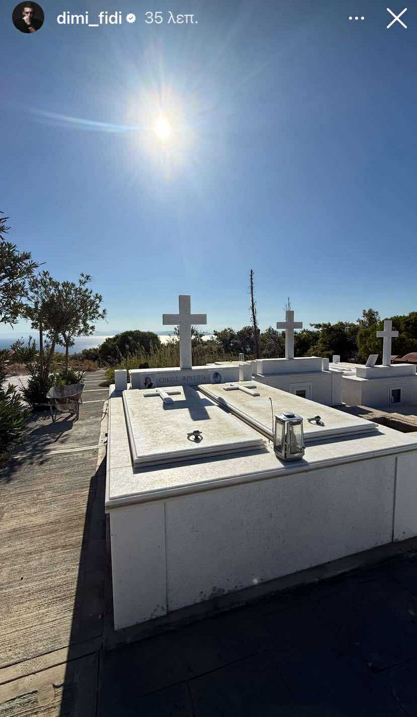 Η ανάρτηση του Δημήτρη Φιντιρίκου στο Instagram