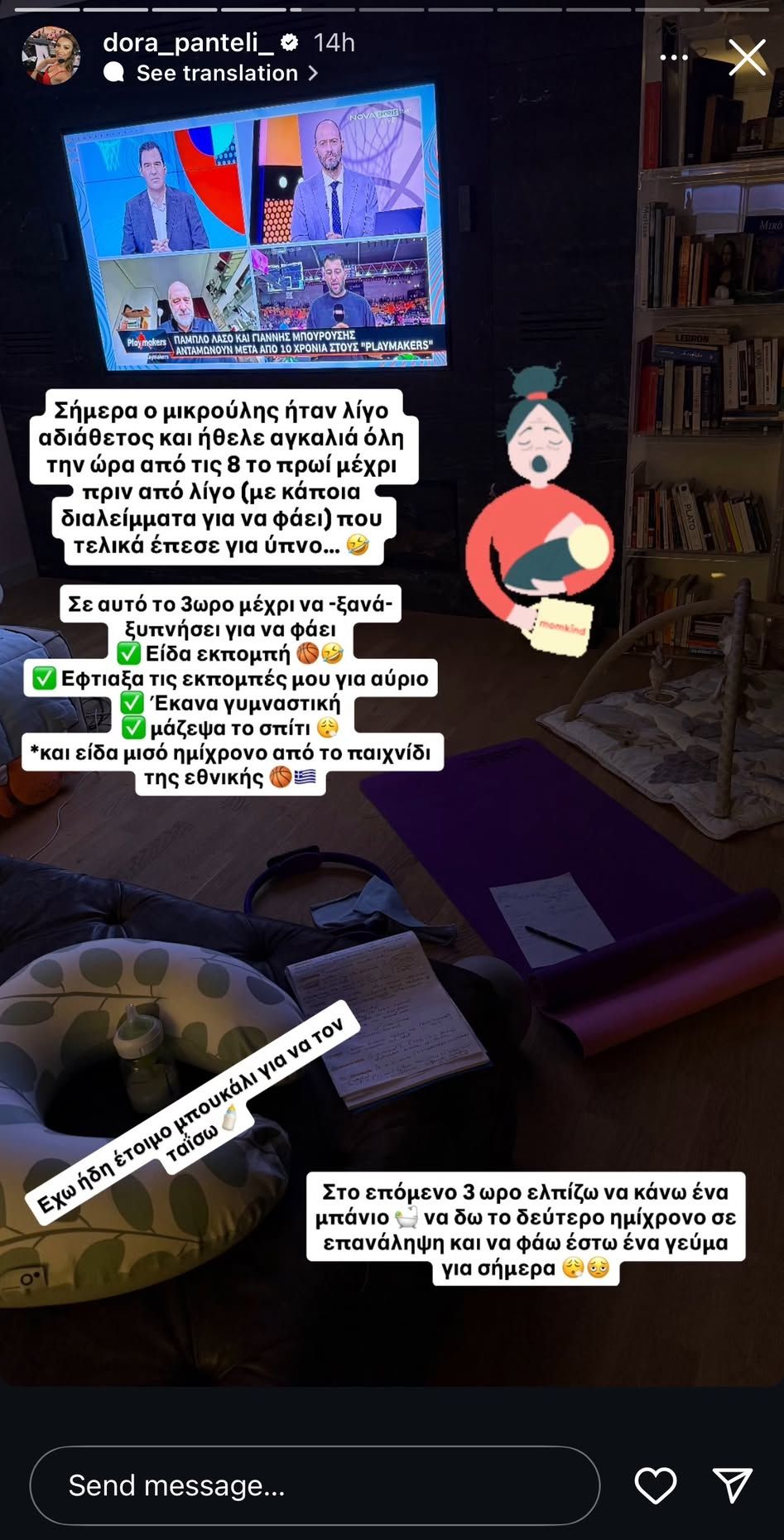 Η ανάρτηση της Δώρας Παντέλη στο Instagram