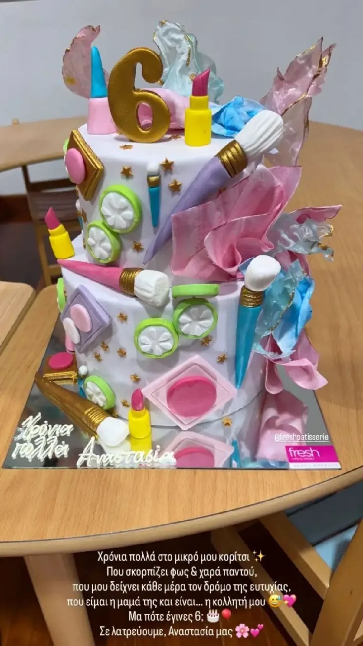 Η τούρτα της κόρης της Δούκισσας Νομικού