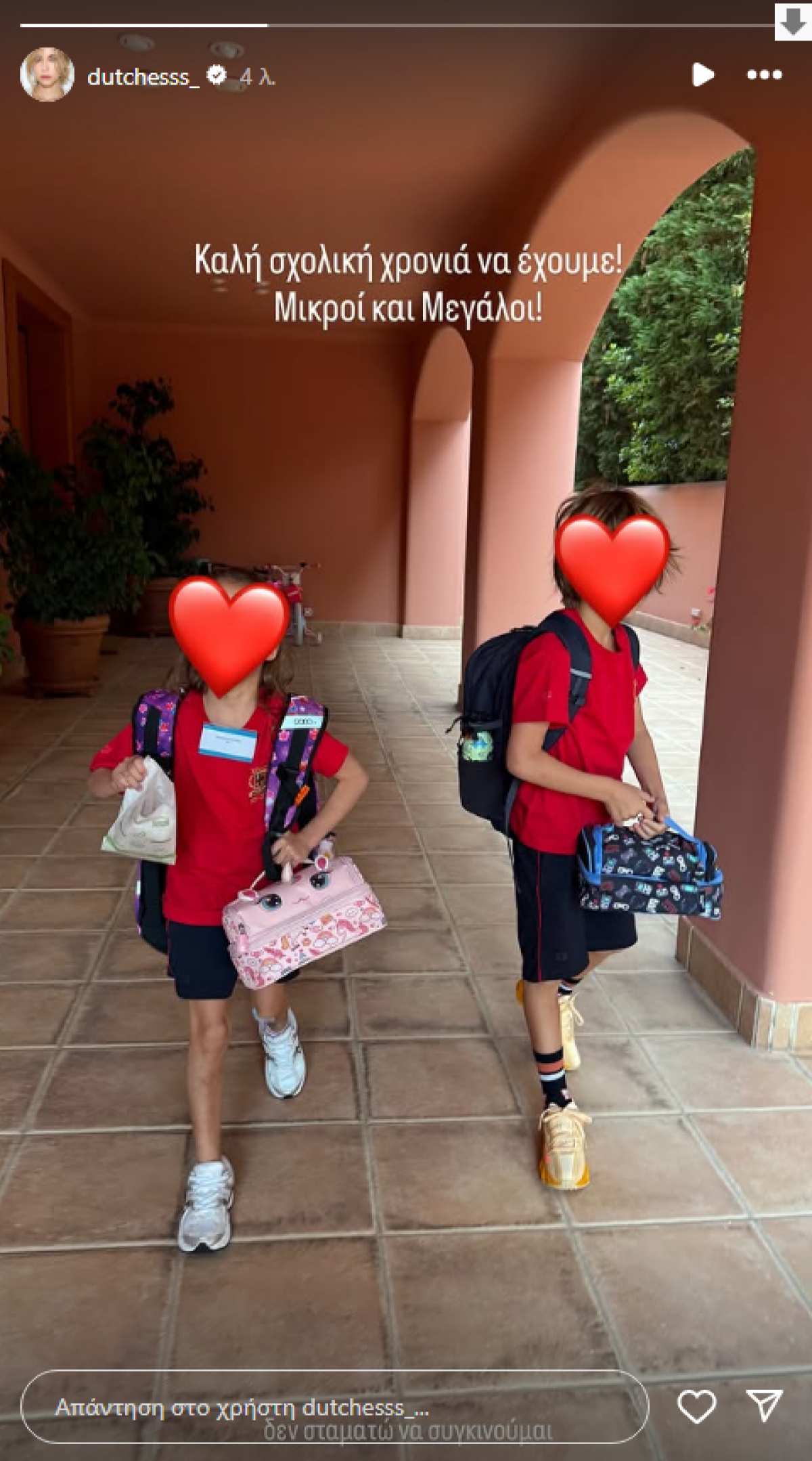 Δούκισσα παιδιά