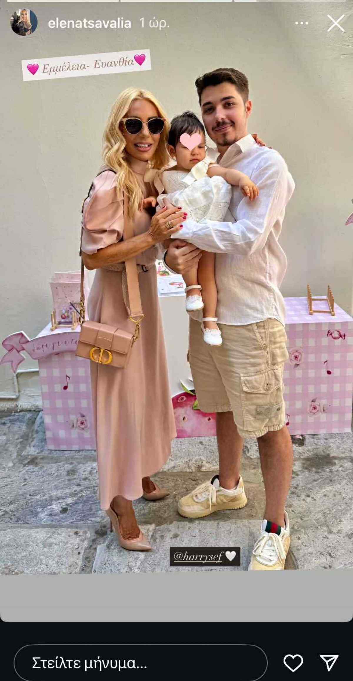 Η Έλενα Τσαβαλιά έγινε νονά