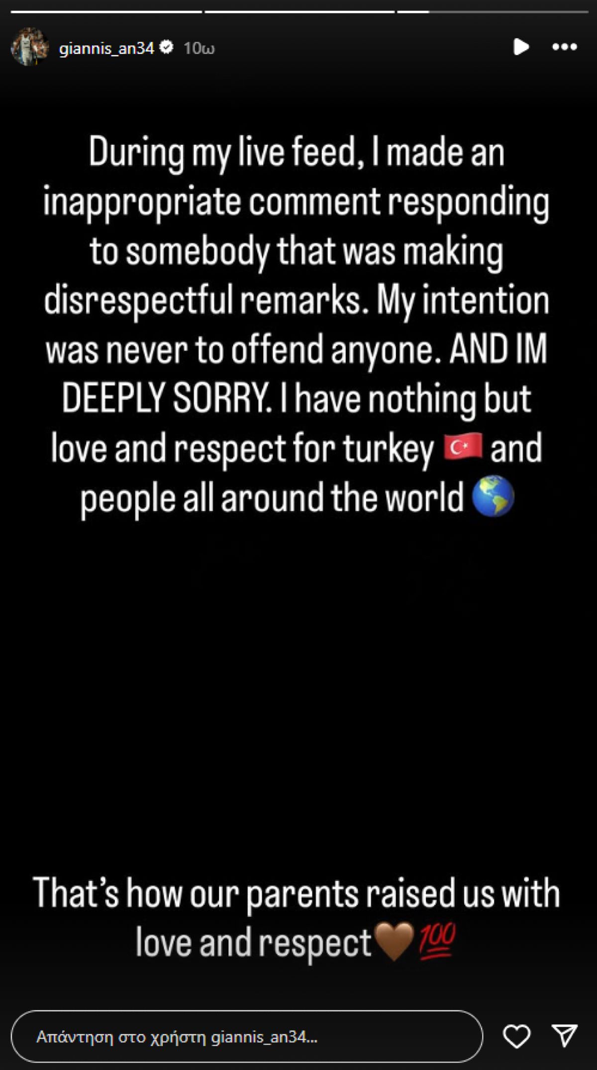 Ο Γιάννης Αντετοκούνμπο στο Instagram