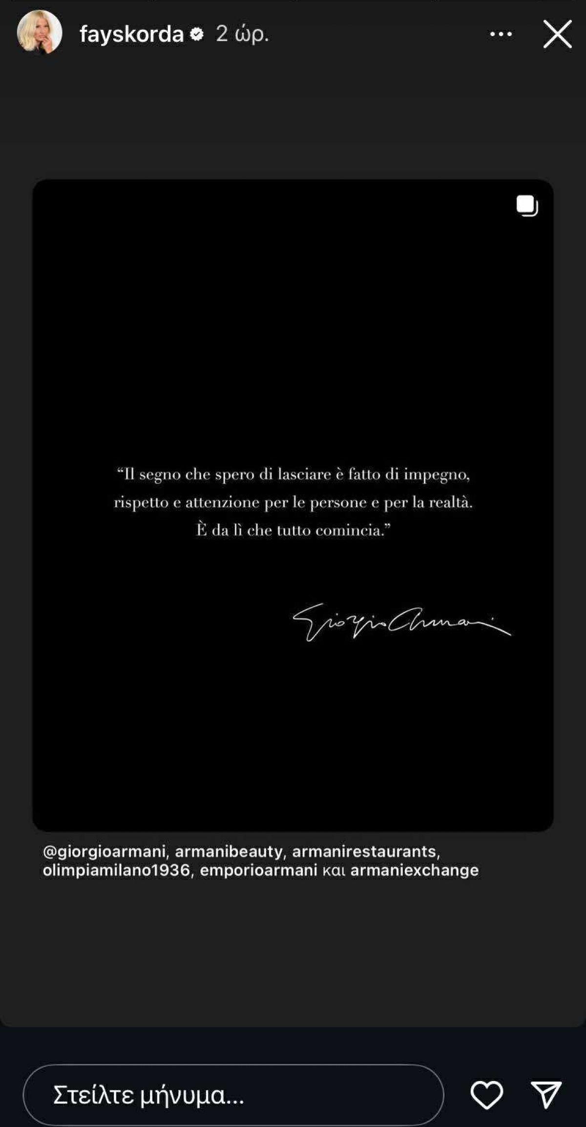 Η ανάρτηση για το θάνατο του Τζόρτζιο Αρμάνι